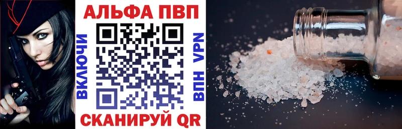 A-PVP мука Шарья