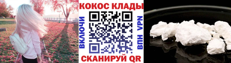 Кокаин FishScale  Шарья 