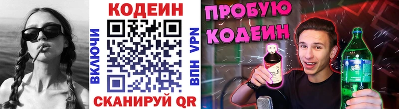 Кодеиновый сироп Lean Purple Drank  Шарья 