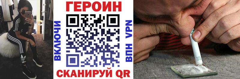 ГЕРОИН Афган  Шарья 