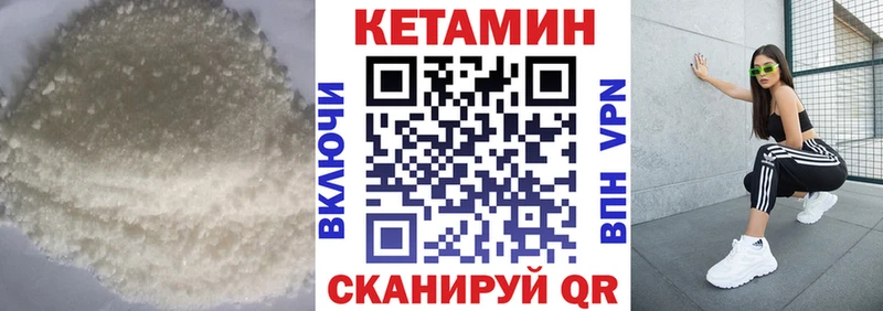 КЕТАМИН VHQ  Шарья 