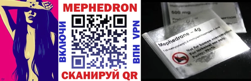 Меф кристаллы  Шарья 